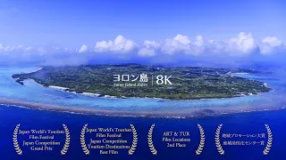 Yoron Island Japan in 8K HDR - 与論島
