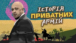 Що таке ПВК "ВАГНЕР" і хто такий ПРИГОЖИН — вся правда