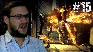 The Evil Within Прохождение ► ЗАГНАННЫЙ И БЕСПОМОЩНЫЙ ► #15