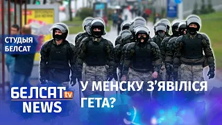 Па дварах пусцяць міліцэйскія патрулі. 103-ці дзень пратэстаў | По дворам пустят милицейские патрули