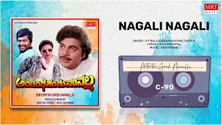 Nagali Nagali | Anthintha Gandu Naanalla | Ambareesh, Shankar Nag, Nishanthi | Kannada Movie Song