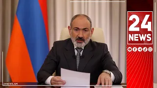 Փաշինյանը ուղերձով ասաց՝ եթե չենք ուզում «ոչնչանալ իբրև պետություն», պետք է ընդունենք «իրական ՀՀ-ն»