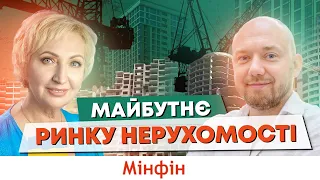 Що буде з ринком нерухомості: коли і в яку нерухомість краще інвестувати [Копоть, Маленкова]