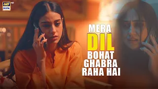 Mera Dil bohat ghabra raha hai phupho!😢 | #burnsroadkayromeojuliet #iqraaziz