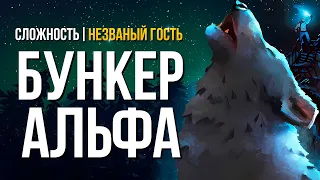 КОНСЕРВНЫЙ ЗАВОД ► THE LONG DARK (НЕЗВАНЫЙ ГОСТЬ) # 9