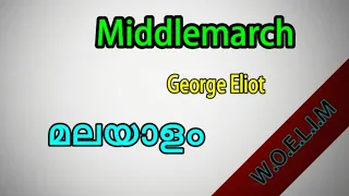 Middlemarch in Malayalam,Middlemarch novel summary in Malayalam