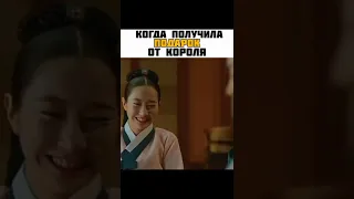 Королева Чорин🎬// когда получила подарок от короля😂👍// смешные моменты из дорам