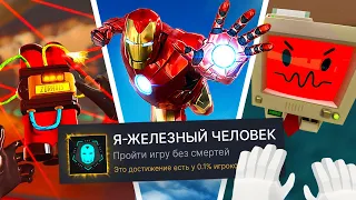 ПРОХОЖУ 3 VR ИГРЫ НА 100% ДОСТИЖЕНИЙ!