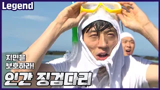 퀸카 지민을 보호하라!《런닝맨 / Legend 예능 / RunningMan 》