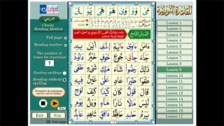 Arabic lesson 9 Practice letters of Madd and Leen