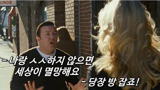 (결말 포함) 무슨 말을 하든 믿어버리는 세상에 사는 남자