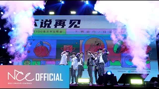 BOY STORY QQ MUSIC 我们的毕业歌 'Enough', 'Energy' Stage Cam