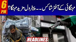 Petrol Price Will Hike Again? | 6pm News Headlines | 17 Aug 2023 | 24 News HD