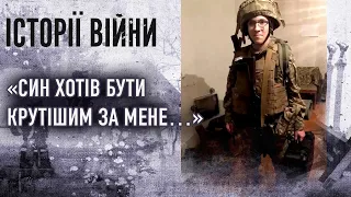 Загинув син відомого українського бізнесмена Андрія Оністрата | ІСТОРІЇ ВІЙНИ