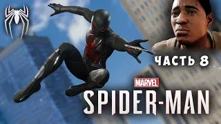 Прохождение Spider-Man (2018) ► ЧЕЛОВЕК-ПАУК ► Часть 8 ► Смертельная награда ► PS4 PRO