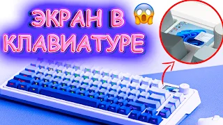 ЗАЧЕМ ЭКРАН В КЛАВИАТУРЕ ?! FL Esports CMK75, так называемая лучшая клавиатура