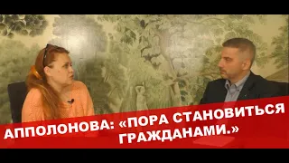 Светлана Апполонова об образе будущего и человеческом факторе .