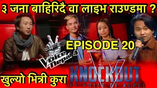 The Voice Of Nepal Season 4 Knockout Round || Episode 20 | Sabina Yonghang, Bhupendra Ranapal Paresh