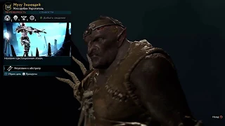 Middle-earth. Shadow of War - Пустоши Мордора