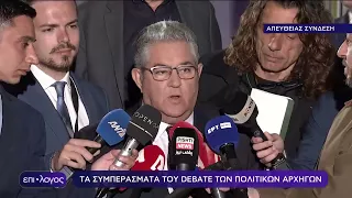 Εκλογές 2023 – Debate |  Δ. Κουτσούμπας: «Γιατί αυτοί είναι και εμείς αυτοί είμαστε» | ΕΡΤ