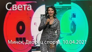 Диско 90х в Минске 2021. Света