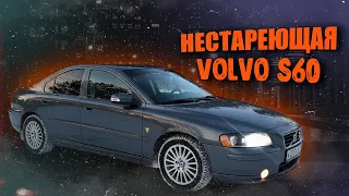 ОБЗОР НА VOLVO S60 2007 КАЧЕСТВО НА ВЕКА