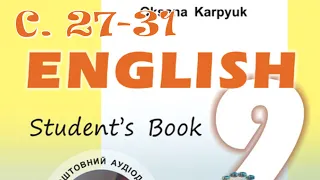 Карпюк 9 Unit 1 Lesson 2 Reading & Vocabulary Сторінки 27-31✔Відеоурок