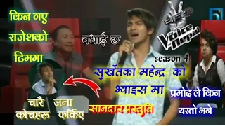 Mahendra B.K Blind audition the voice of Nepal season 4