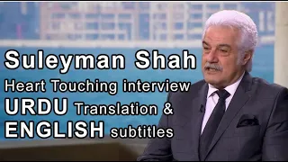 Suleyman Shah Heart Touching interview URDU translation ENGLISH subtitles - Ertugrul season 1