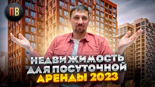 Недвижимость СПб для посуточной аренды | Купить квартиру в СПб | Квартира для аренды