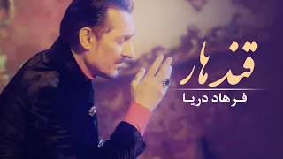 Farhad Darya - Kandahar [ Official Video ] ( فرهاد دریا - قندهار )