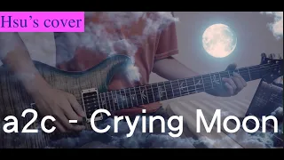 a2c - Crying Moon | Happy Mid-Autumn Festival | Happy Moon Festival | Mintjam | guitar cover