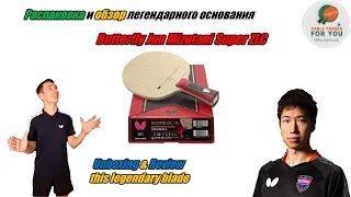 Основание Butterfly Mizutani Super ZLC I Распаковка шедевра среди оснований для настольного тенниса