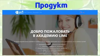 Подробная презентация бизнеса BitLime