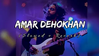 Amar Dehokhan Lofi ||Slowed + Reverb|| Sad Lofi [আমার দেহখান]  Konok_Lofi