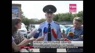 Новости ТВК (эфир от 11 августа 2014 года.)