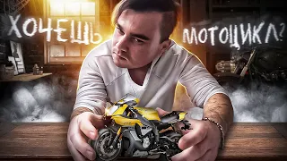 О покупке ПЕРВОГО мотоцикла 🏍! Как купить? Как подготовится к покупке? #мотоцикл #первыйсезон #мото