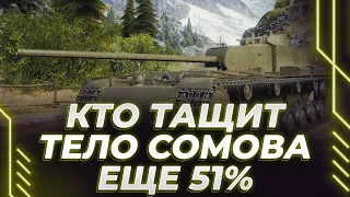 КОЛЯН 4 КТТС - СТАРТ НОВЫХ ОТМЕТОК - ЕЩЕ 51% - ЛЕТИМ К ПЕРВОЙ