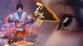 EP19! Chu Kuang was almost blinded? A high-level opponent in an instant!