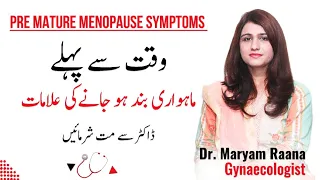 Premature Menopause Symptoms in Hindi/Urdu - Dr Maryam Raana Gynaecologist