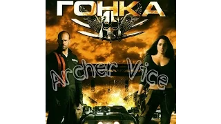 Трейлер фильма Смертельная гонка(Death Race)