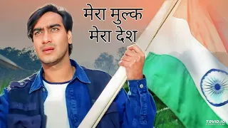 Mera mulk mera desh mera ye watan 💕 HD full song 💕 Ajay devgan Dil Jale Amrish Puri Hindi Song...