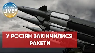 У росії закінчилися високоточні ракети, вона використовує ракети часів "холодної війни"