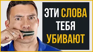 Что Успешный Человек Никогда Не Скажет Вслух (9 Фраз)