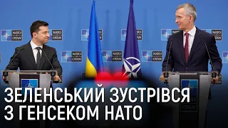 Зустріч Володимира Зеленського та генерального секретаря НАТО Єнса Столтенберга