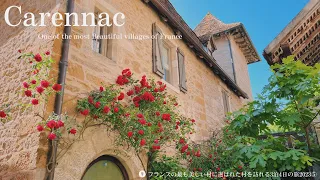 Carennac, 4 days trip to the most beautiful villages in France⑤ Inspired by a Disney film /Cute cats