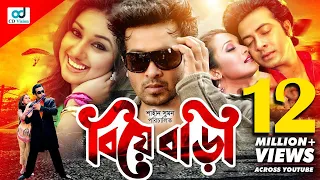 Biye Bari - বিয়ে বাড়ি | Shakib Khan | Rumana | Apu Biswas | Bobita | Bangla Movie