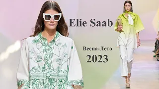 Elie Saab мода весна-лето 2023 в Париже #420  / Стильная одежда и аксессуары