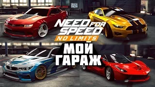 Need for Speed: No Limits - Мой Гараж (ios) #46