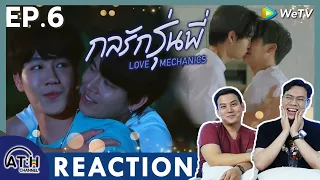 (ENG AUTO) REACTION + RECAP | EP.6 | กลรักรุ่นพี่ | Love Mechanics | ATHCHANNEL (60% of series)